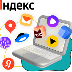 Яндекс сервисы - КИБЕРшкола программирования для детей, компьютерные курсы для школьников, начинающих и подростков - KIBERone г. Саратов