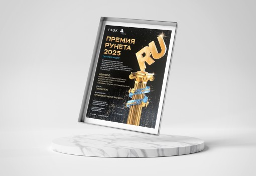 Премии Рунета 2025 - КИБЕРшкола программирования для детей, компьютерные курсы для школьников, начинающих и подростков - KIBERone г. Саратов